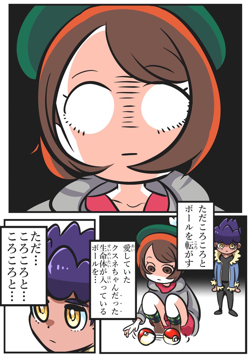 名取 Pa Twitter ポケモン剣盾の感想漫画描きました サムかったり 不快に感じたり 意味不明でしたらすいません ポケモンに罪はないです イラスト 漫画 ポケモン漫画 ポケモン ポケモン剣盾 クスネ フォクスライ