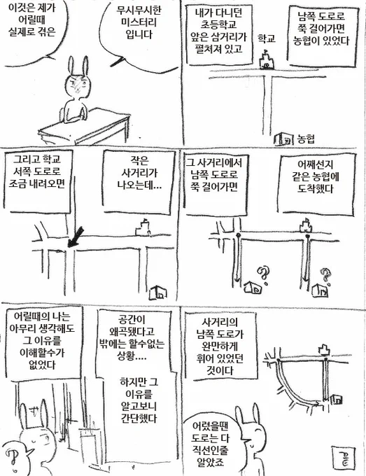 별거아닌 이야기 7 