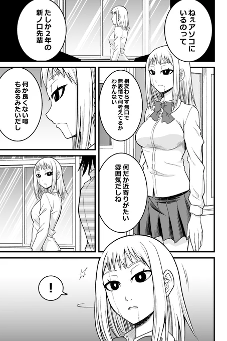 少し前に描いて途中しばらく放置してたけどとりあえず完成させた。
妖怪女子の日常漫画
「塗り壁先輩」
#人外娘 #妖怪 