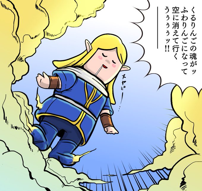 くるりんごのtwitterイラスト検索結果 古い順 くるりんごのtwitterイラスト検索結果 古い順