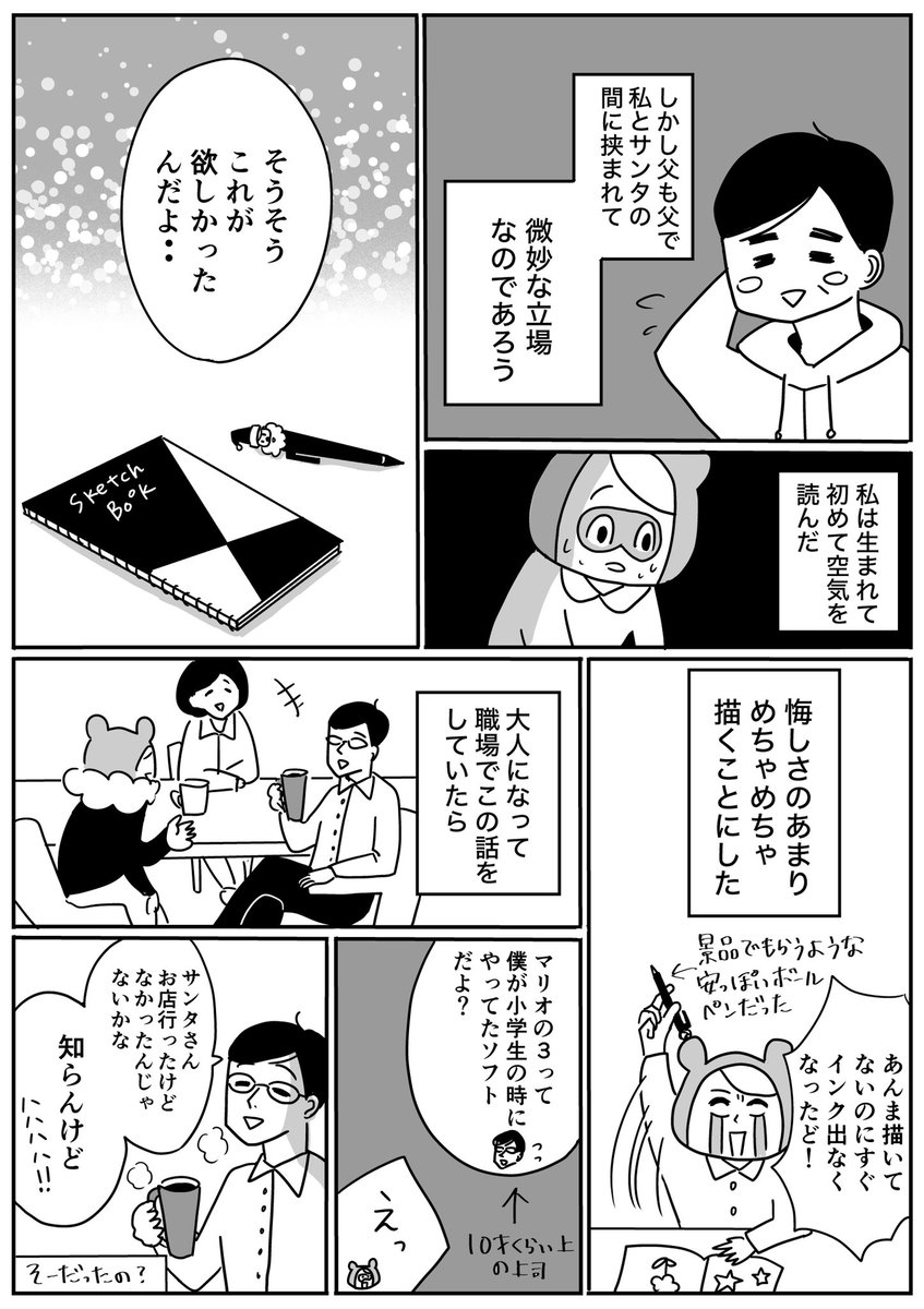 欲しい物は言葉にしないとダメなんだね…と思った回 