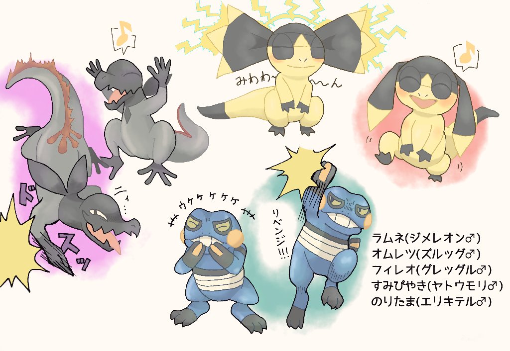 宇治丸 シールドてもち すみびやき ヤトウモリ のりたま エリキテル フィレオ グレッグル T Co Itnlg7owtg Twitter