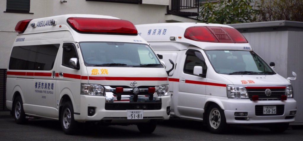 Yokohama Ranger Twitterissa 横浜市消防局西消防署浅間町出張所 浅間町救急 整理番号1903 横浜119