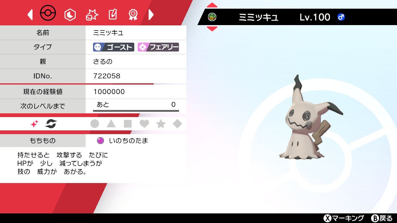 ポ Poke Swor Twitter