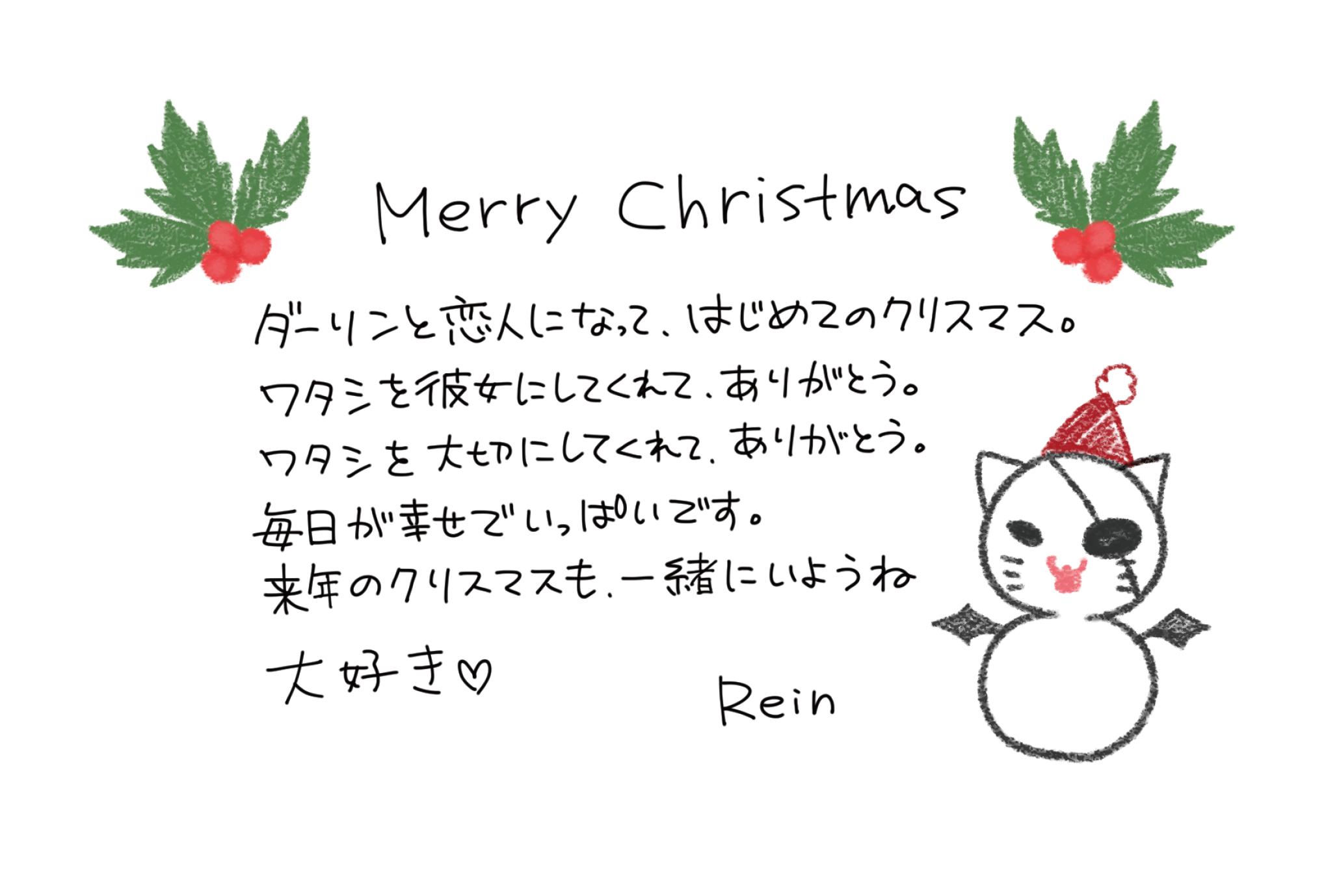 Tonework S ひと足早いメリークリスマス 先日開催した つきかなssr クリスマスカードお渡し会の クリスマスカードメッセージを公開しました 来月も 雨音ちゃんステッカーがもらえるお渡し会を予定しておりますので ぜひご予約してゲットして