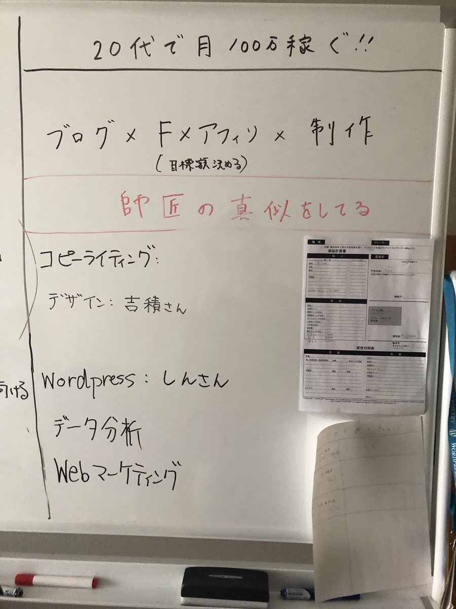 ホワイトボードマン Akak Akak1234 Twitter