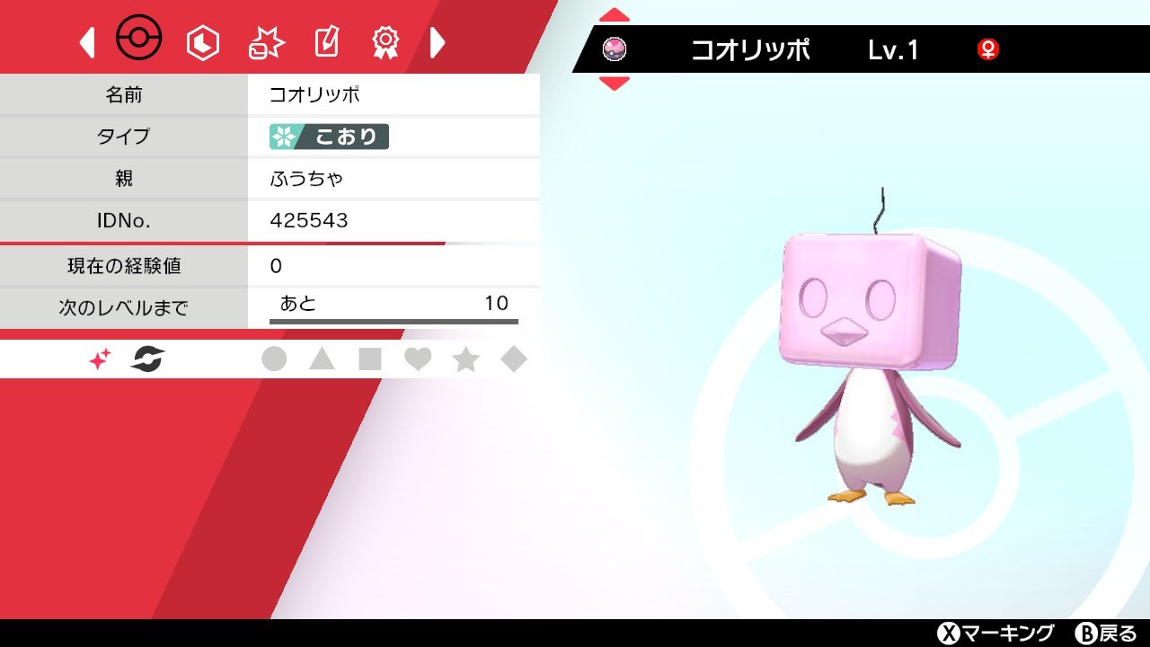 ふうちゃ ポケモンgo 出なさすぎてブロックルーチンかかってるかと思った 可愛い ポケモン剣盾 色違い コオリッポ 国際孵化 T Co L9ch386s Twitter