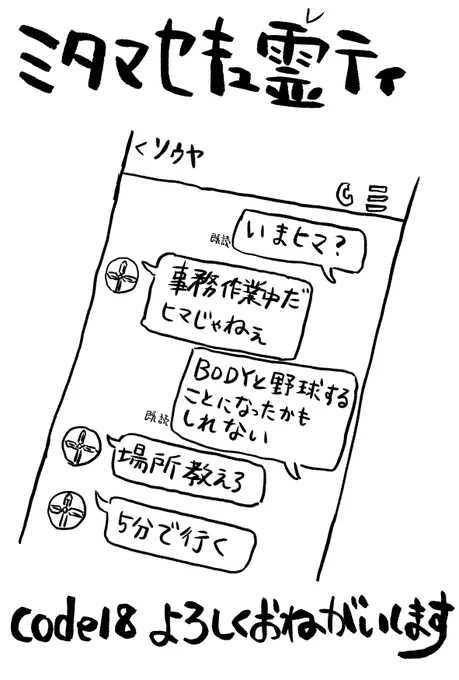 今週も週刊少年ジャンプにミタマセキュ霊ティを載せて頂いております。よろしくお願いいたします。 