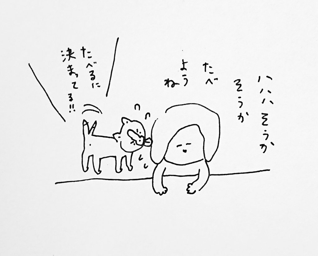 ごはんに関するワードが聞こえるとピタ…と止まるニーニー 