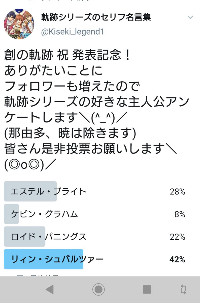 軌跡シリーズのセリフ名言集 Kiseki Legend1 Twitter