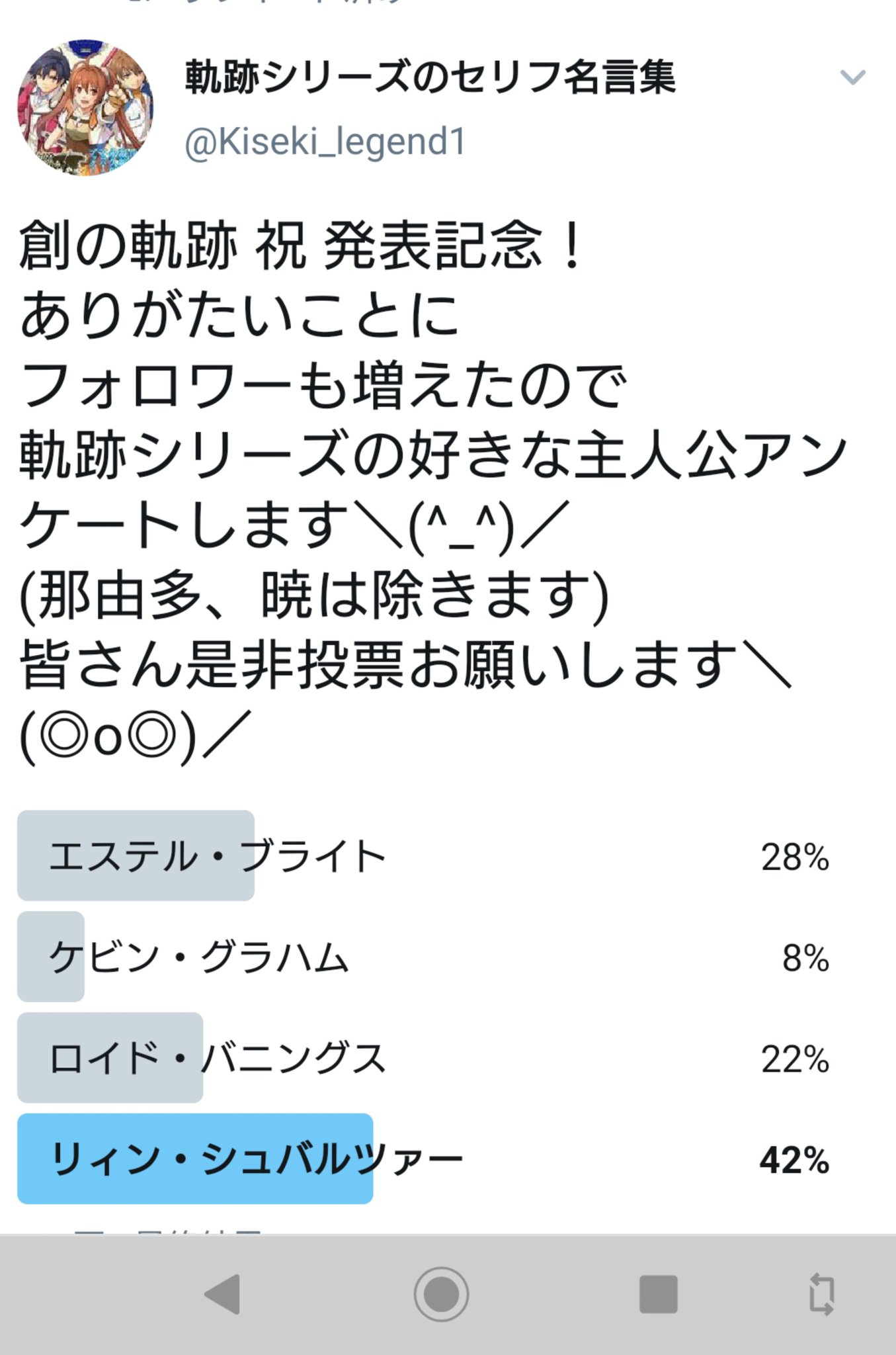 軌跡シリーズのセリフ名言集 Kiseki Legend1 Twitter