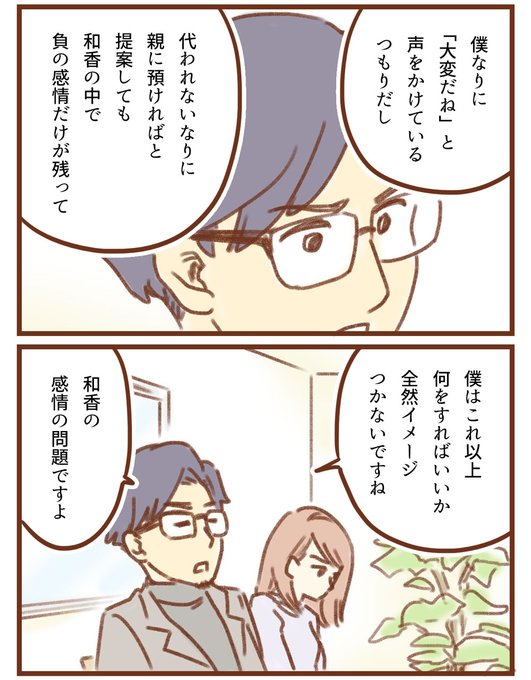 ゆむい Yumuihpa さんのマンガ一覧 いいね順 ツイコミ 仮 ゆむい Yumuihpa さんのマンガ一覧 いいね順 ツイコミ 仮
