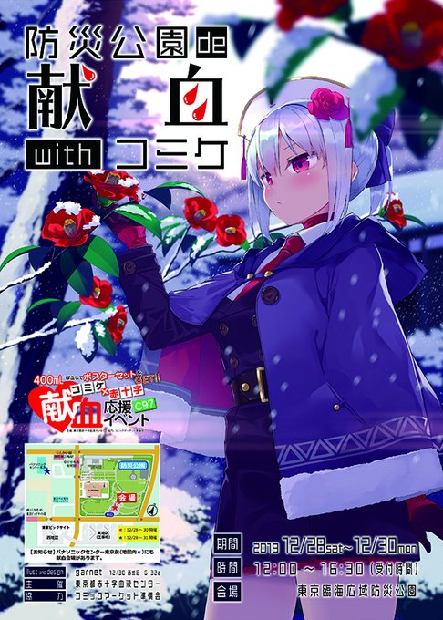 Bosai Kenketuさんのイラストまとめ