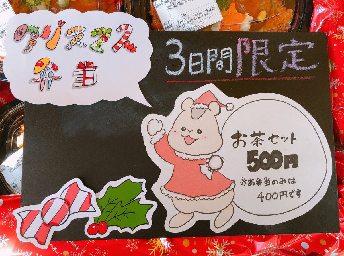 kuruminoki_2018's tweet photo. 3日間限定でクリスマス弁当を販売してます☺️
今日のお弁当は、オムライスの上にハンバーグとシーザーチキンが乗ってます✨おいしそう〜🍱 https://t.co/Npguc5pjKY