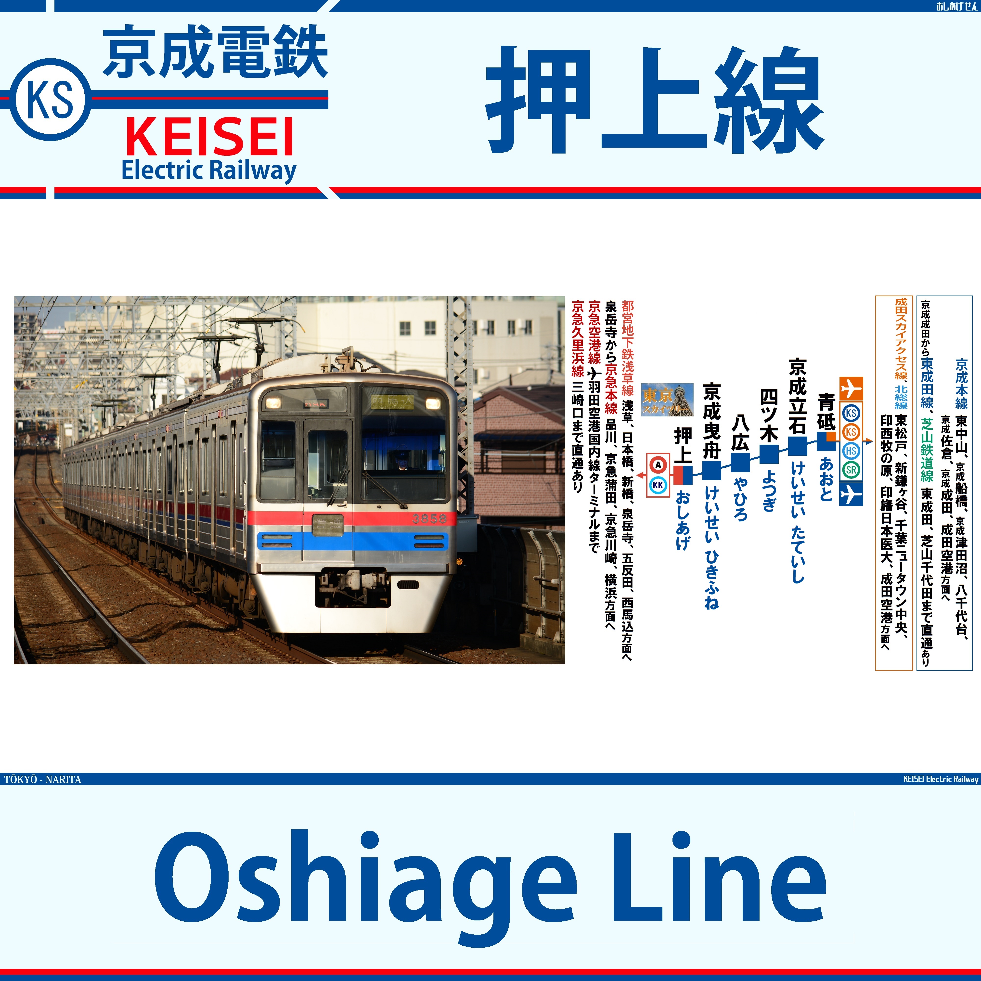 𝖢𝖧𝖨𝖤𝖱𝖨 首都圏𝞪 京成押上線 遅延 11 33現在 9 53頃 京急空港線 羽田空港国内線ターミナル駅で車両故障発生のため 一部列車が遅れています T Co Vbfmc2uf6a Twitter