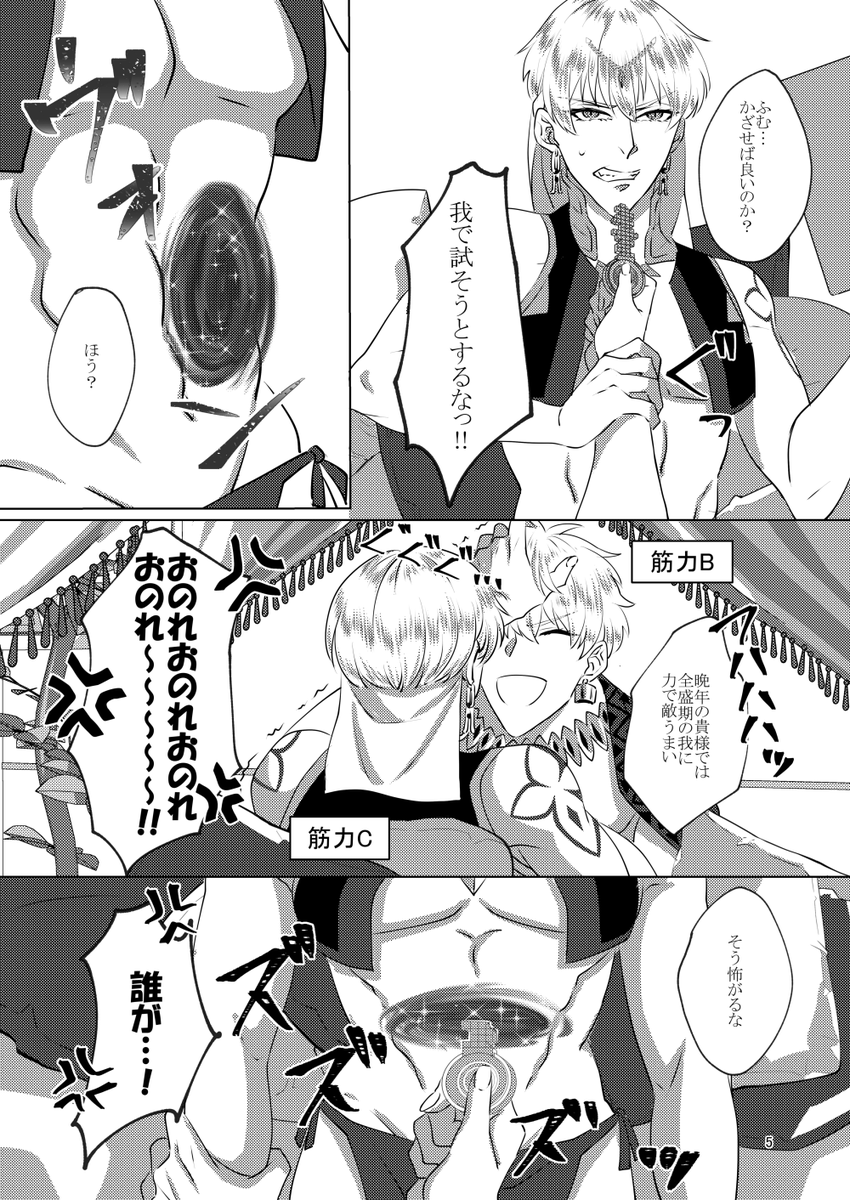 2018/11/24に頒布したギルギル(弓術)コピー本です。
発行から1年経ったのと元データが破損し結合データしか残っていなかったので再録しました。
皆もギルギルにハマろう!

【web再録】賢王様の指令紋章刻印準備  #pixiv https://t.co/7vpGoksXg2 
