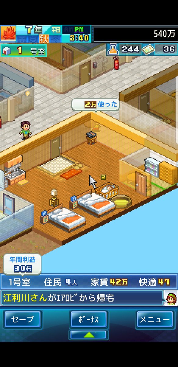 お住まい夢物語のtwitterイラスト検索結果 お住まい夢物語のtwitterイラスト検索結果