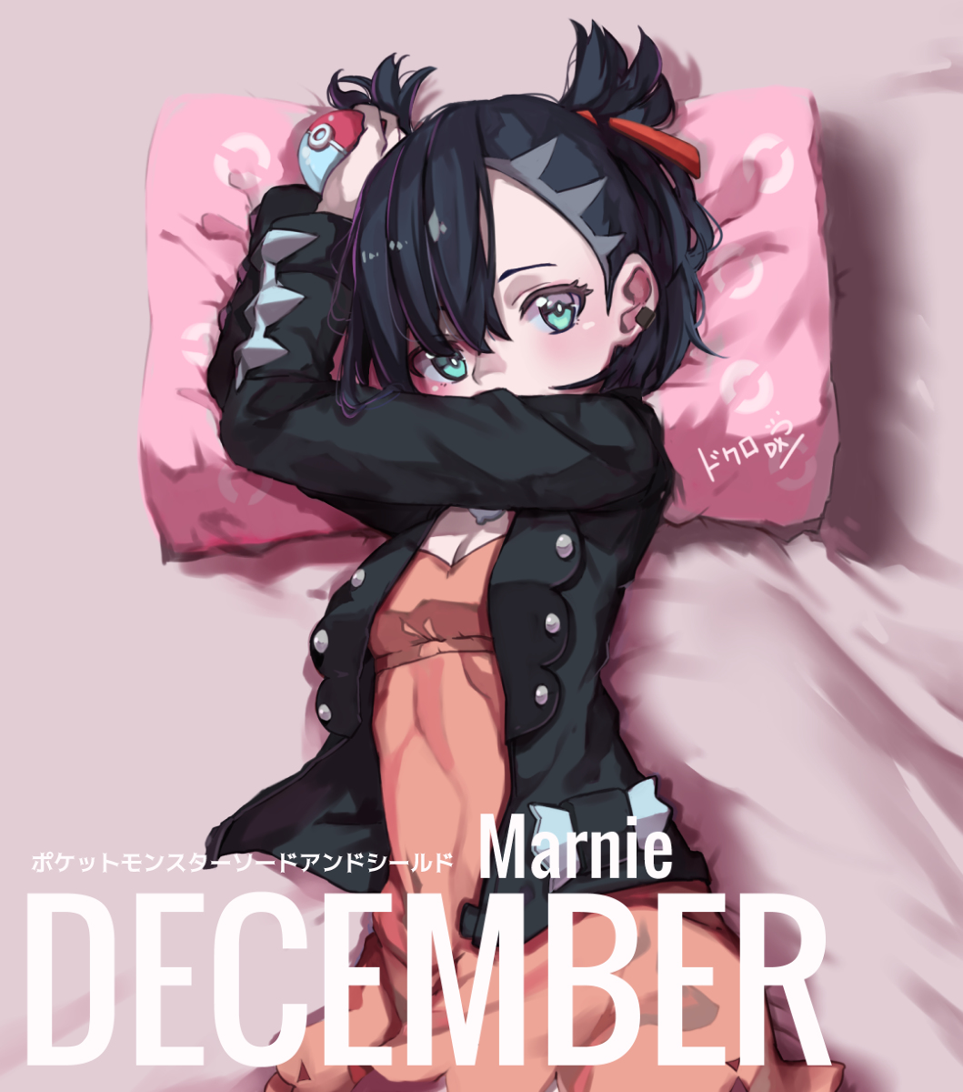ドクロ Chan Untitled ポケモン ポケモンgo Pokemonswordandshield Pokemon Marnie マリィ トレーナー マリィ マーニー T Co Lgeavokrru