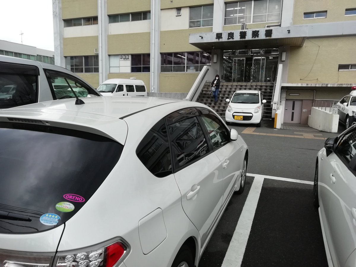 みちち 車垢 せっかく警察まで行ったのに書類の形式違いで跳ね返された また言い方ムカつく やっとの思いで駐車場止めれたのに なんで福岡市は軽で車庫証明いるんだよク が 逆ギレw