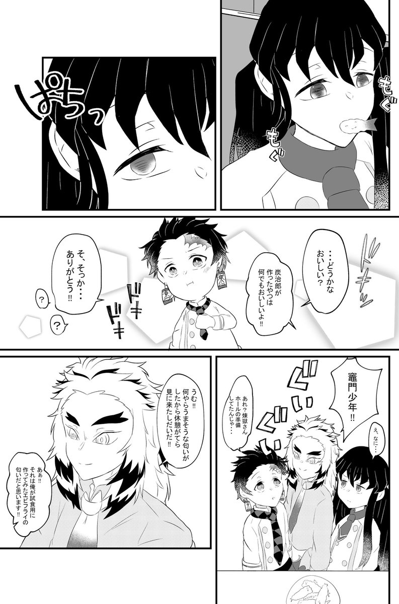 水素密封 本誌に水面切り En Twitter スイパラ鬼滅 時炭 煉炭のつもり イラストの続き的な物 水素密封 本誌に水面切り En Twitter スイパラ鬼滅 時炭 煉炭のつもり イラストの続き的な物