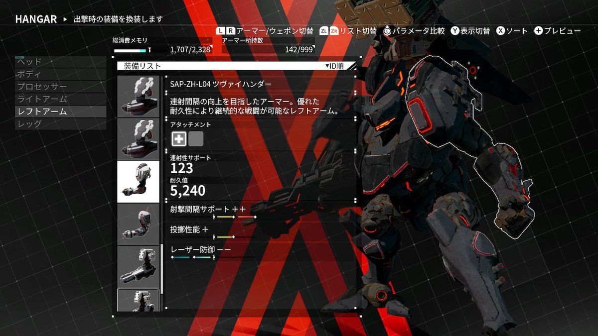 ｄｘｍ 新パーツ ツヴァイハンダー なんと射撃間隔2 全アーム中トップです デモンエクスマキナ Daemonxmachina Nintendoswitch