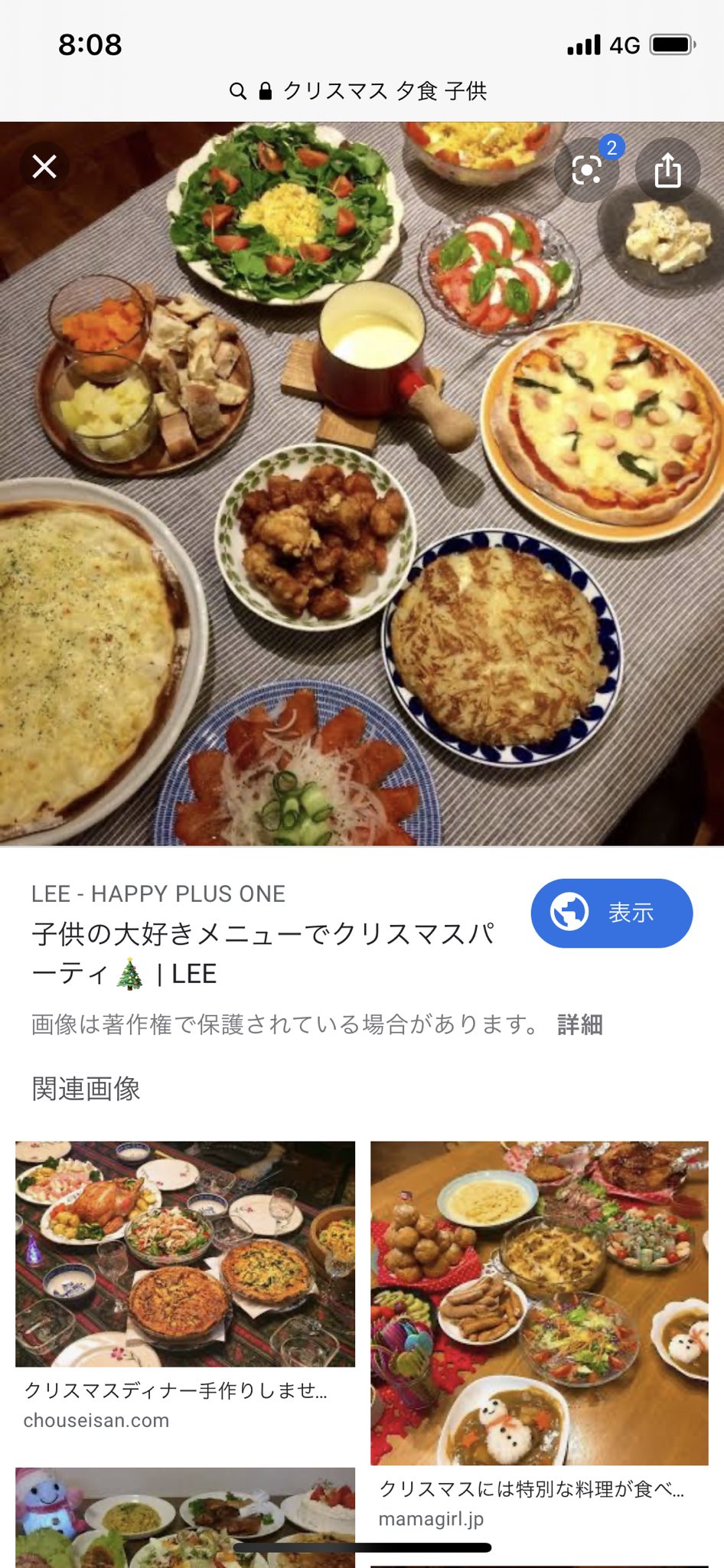 えぼり 日本のクリスマスディナーってどういう感じなのかとバイキングパパに聞かれたので子どもがいたらフライドチキンは定番かなー と画像検索して見せたら無言になってた すまねえなお前らみたいに宗教に根付いたイベントじゃねえんだ T Co