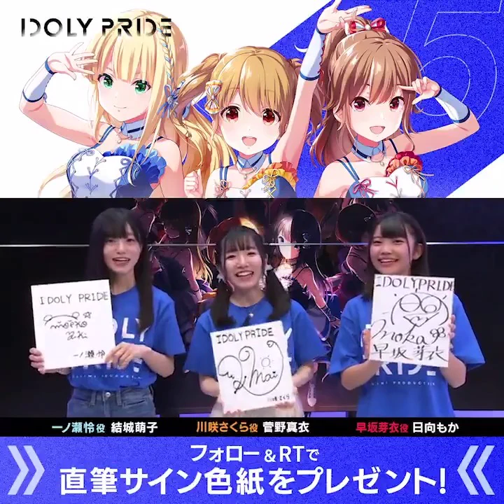 IDOLY PRIDE アイプラ 早坂芽衣 直筆サイン入りアクリルボード EMcJXEOVAAEEV4B?format=webp&