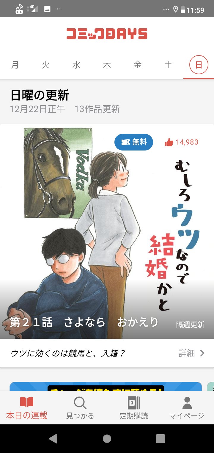むしろウツなので結婚かと Twitter Search Twitter