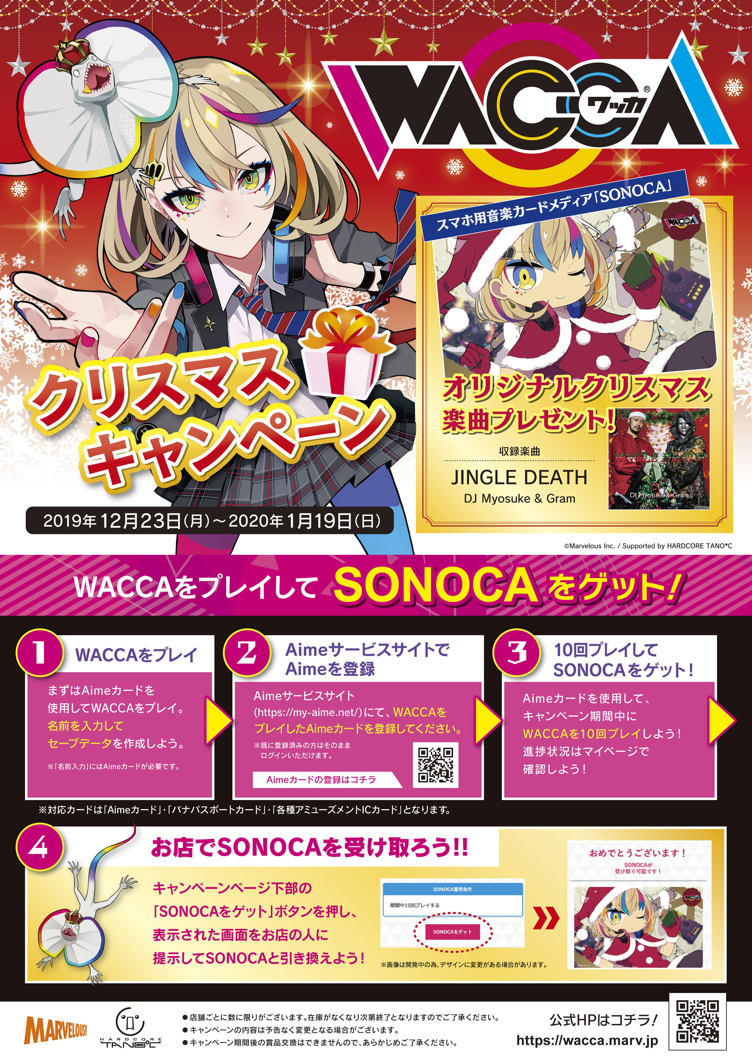 Wacca 19年12月の新曲雑記 音ゲーチェッカー 仮 Wacca 19年12月の新曲雑記 音ゲーチェッカー 仮
