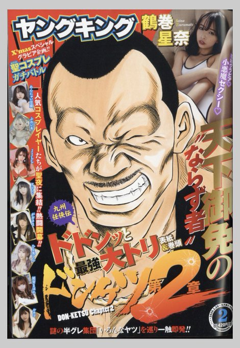 Twitterのコスプレ画像4