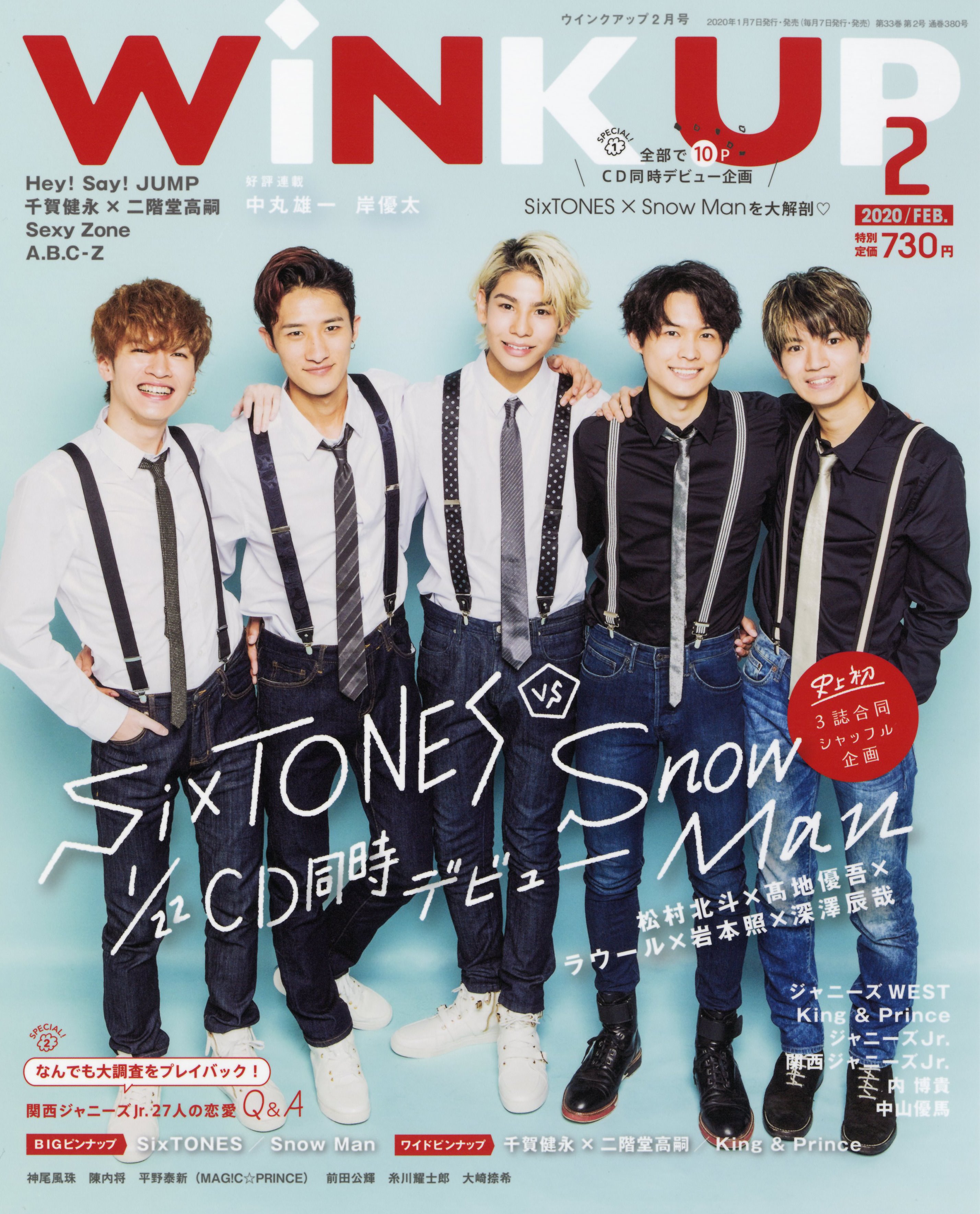 WiNK UP編集部 on X: WiNK UP編集部 on X: