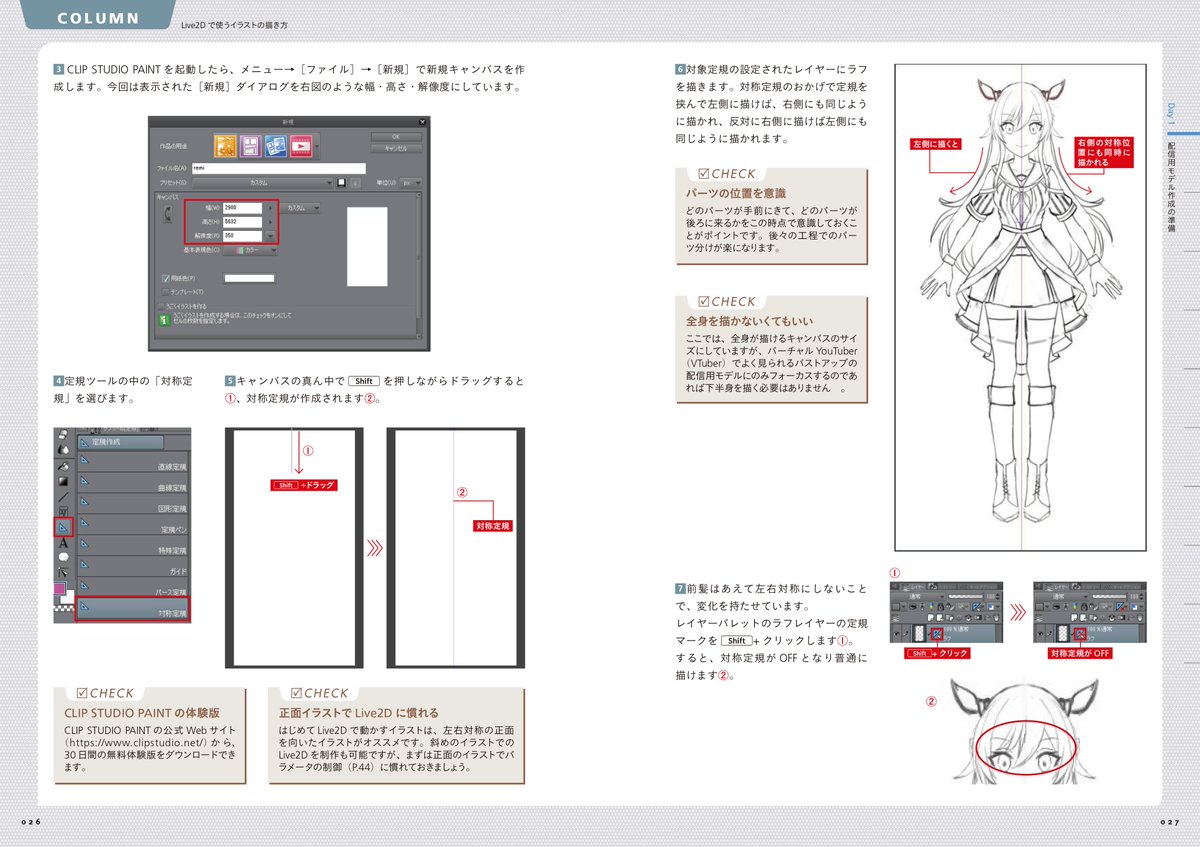 O Xrhsths なんばさん レミック編集 Sto Twitter Live2dはイラストを立体的に動かせる革新的なソフトです 10日でマスター Live2dモデルメイキング講座 Fumi 411著 では Clip Studio Paint クリスタ を使った素材イラストの作成法も丁寧に解説 Amazon