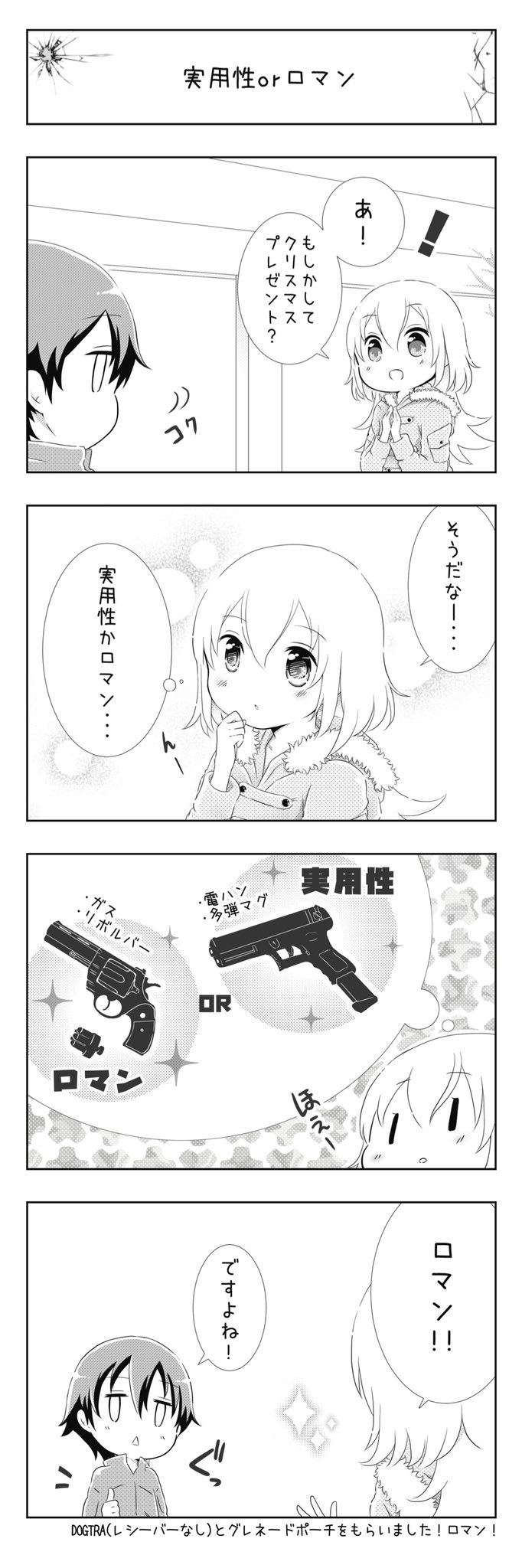 Twoucan ヤマメは今日もサバゲ日和 の注目ツイート イラスト マンガ コスプレ モデル