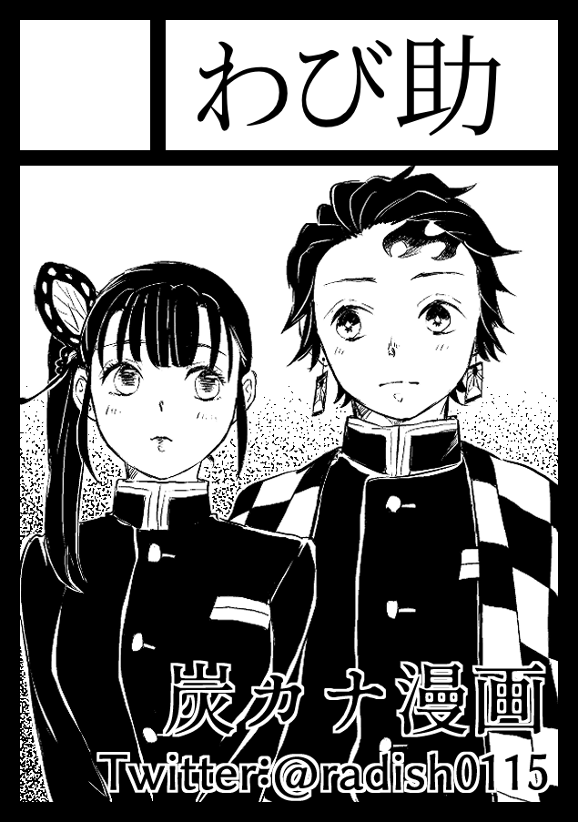 夏コミ炭カナで申し込んだで 