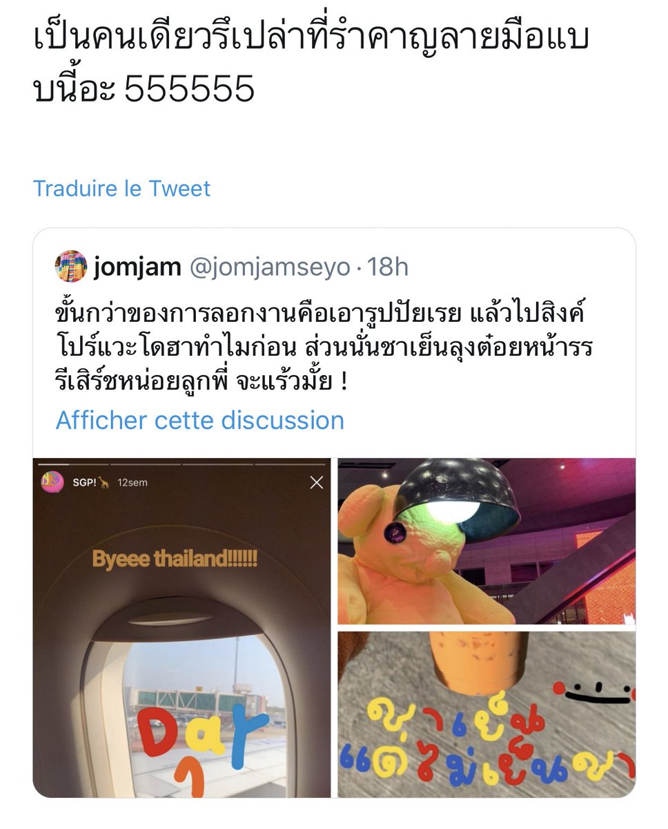 jomjam tweet media
