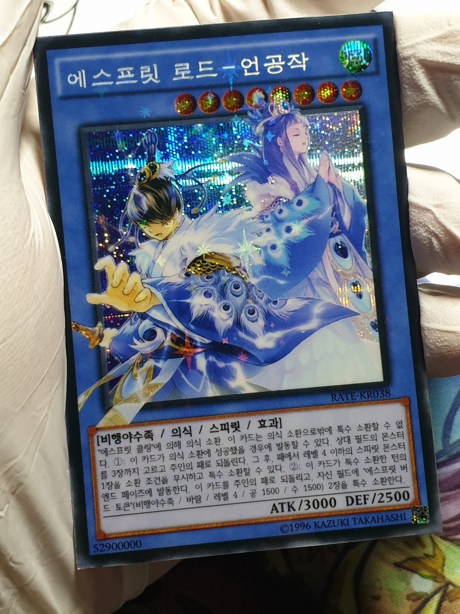 Garie マドルチェ マジョレーヌ 霊魂鳥神 彦孔雀