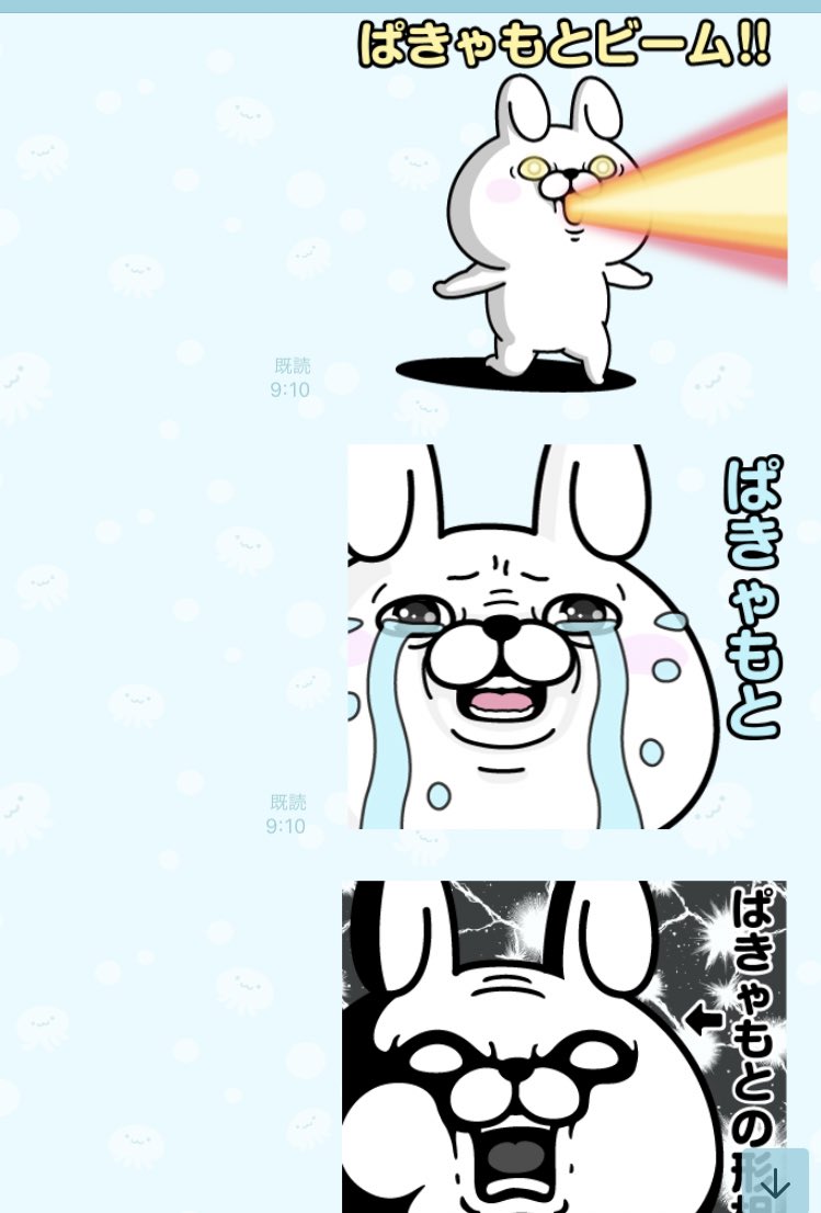 私の周りにはこのスタンプを正しく使う人がいない 