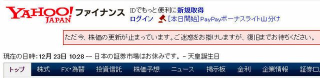 Yahooファイナンス Hashtag On Twitter