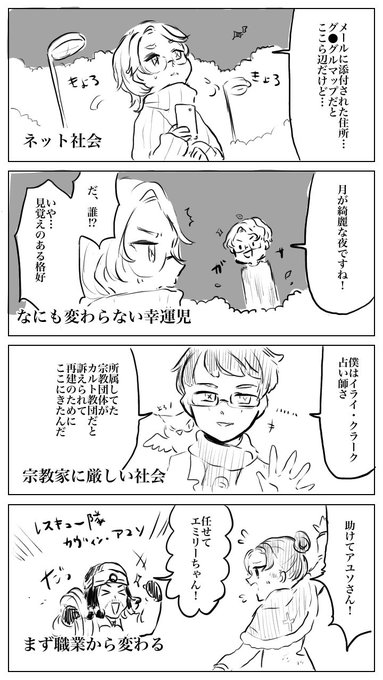 もしもててごの世界が現代だったら

!舞台のストーリーネタバレあり! 