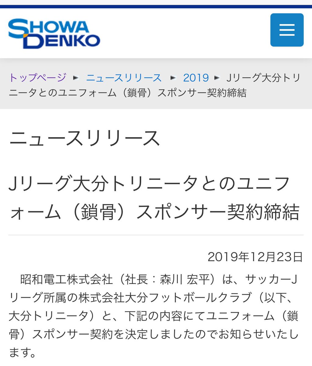 不祥事 システムズ ネット ワン ネットワン「不正繰り返す企業」トップの責任の取り方