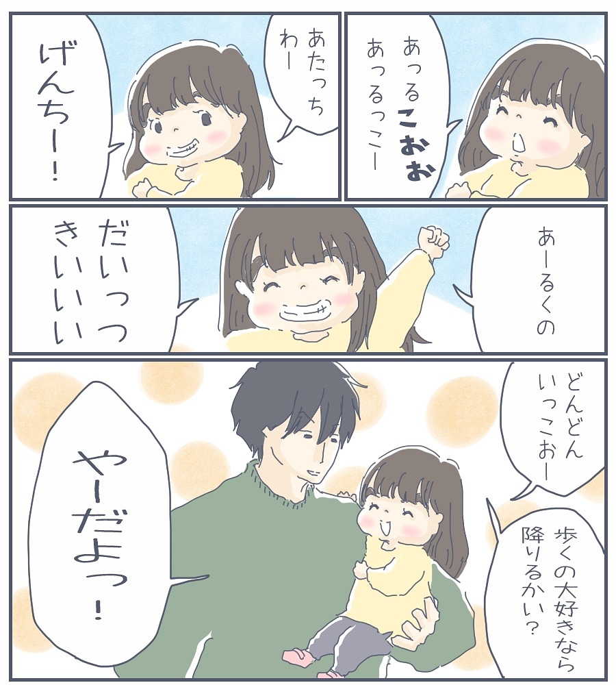 まんざらでもない夫。
#イラスト
#漫画
#長女
#お父さん
#パパ
#3歳
#お絵描き 