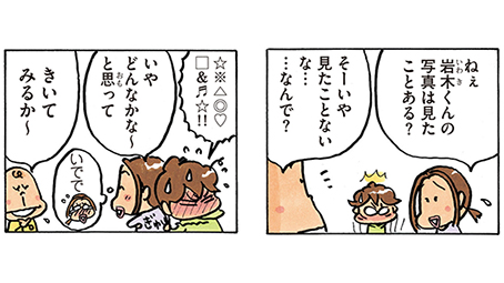 あたしンち けらえいこ公式 Atashinchi New さんのマンガ一覧 12ページ ツイコミ 仮 あたしンち けらえいこ公式 Atashinchi New さんのマンガ一覧 12ページ ツイコミ 仮