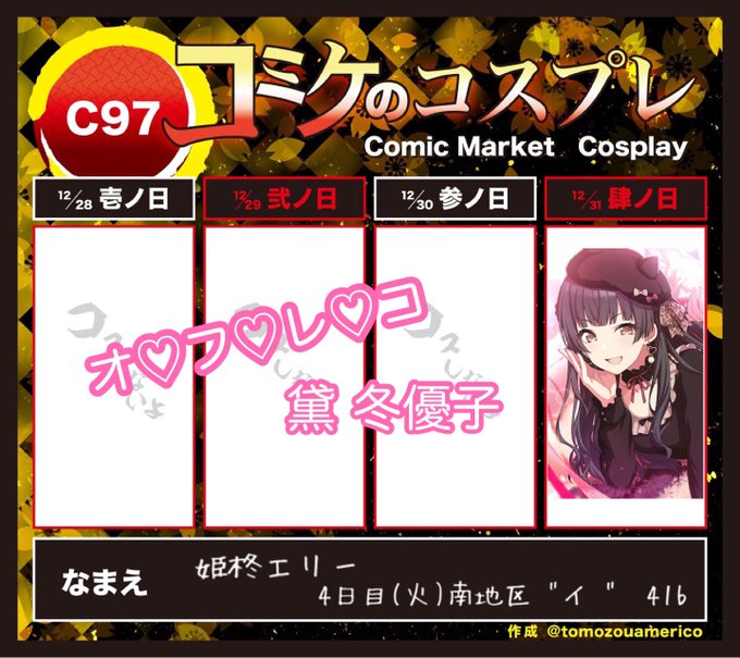 Twitterのコスプレ画像65