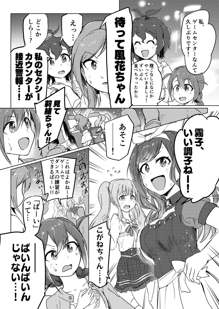 このりおVSきりこがセクシー対決① #C97 