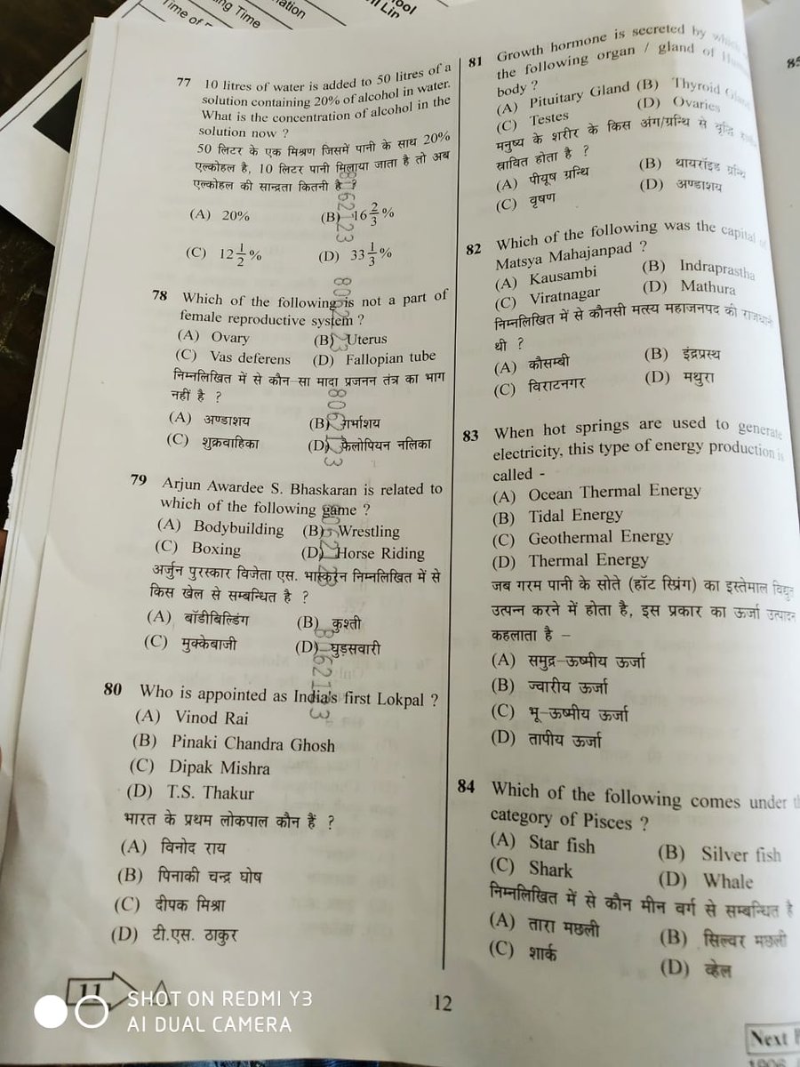 sauravrajamdp's tweet photo. Bihar SI exam paper out,Bihar gov. is not able to take fare exam,Why don't they conduct online exam. https://t.co/MgJcUyOt6V