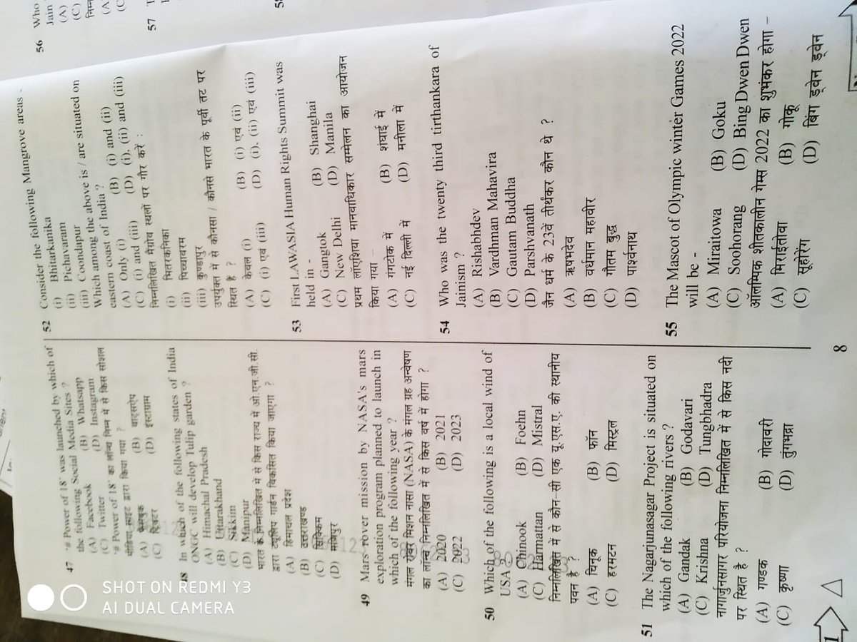 sauravrajamdp's tweet photo. Bihar SI exam paper out,Bihar gov. is not able to take fare exam,Why don't they conduct online exam. https://t.co/MgJcUyOt6V