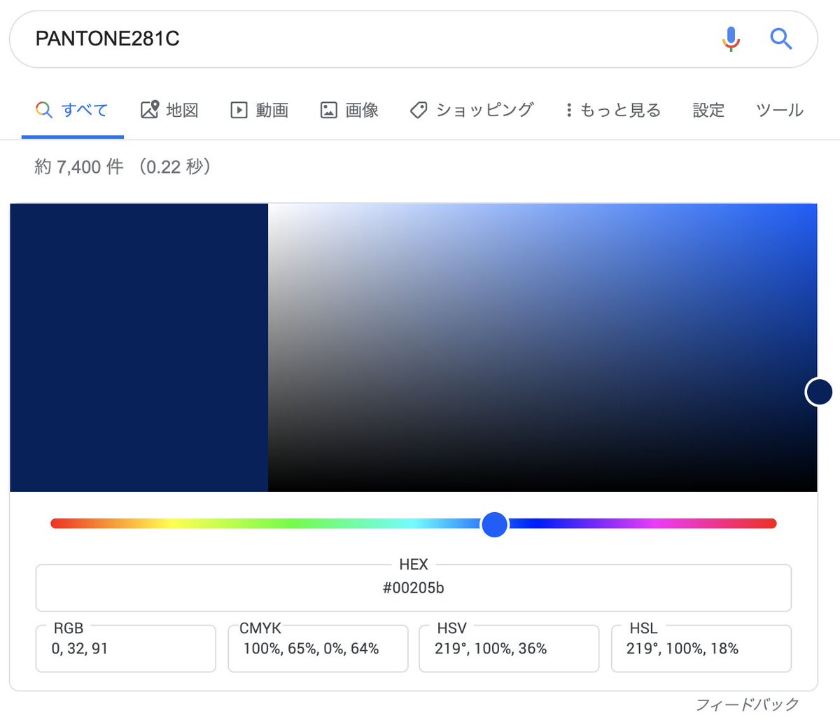 ネイビー Cmyk 紺色のカラーチャート