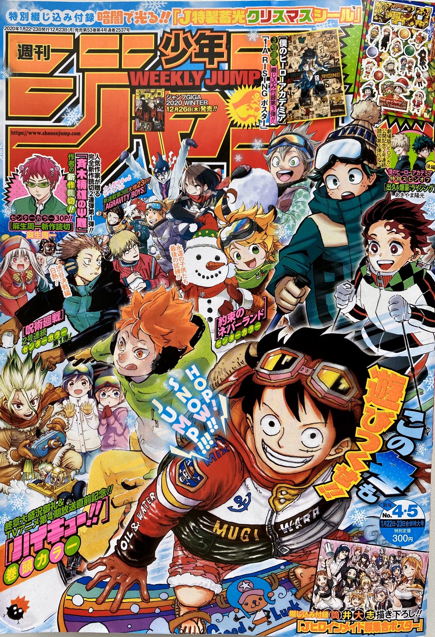 呪術廻戦 公式 最新話掲載 本日12月23日 月 は 19年最後の週刊少年ジャンプ４ ５合併号発売日 呪術廻戦 今週は２号連続センターカラーの第１弾です 大量の呪霊にどう立ち向かうのか ぜひ本誌でご確認ください T Co