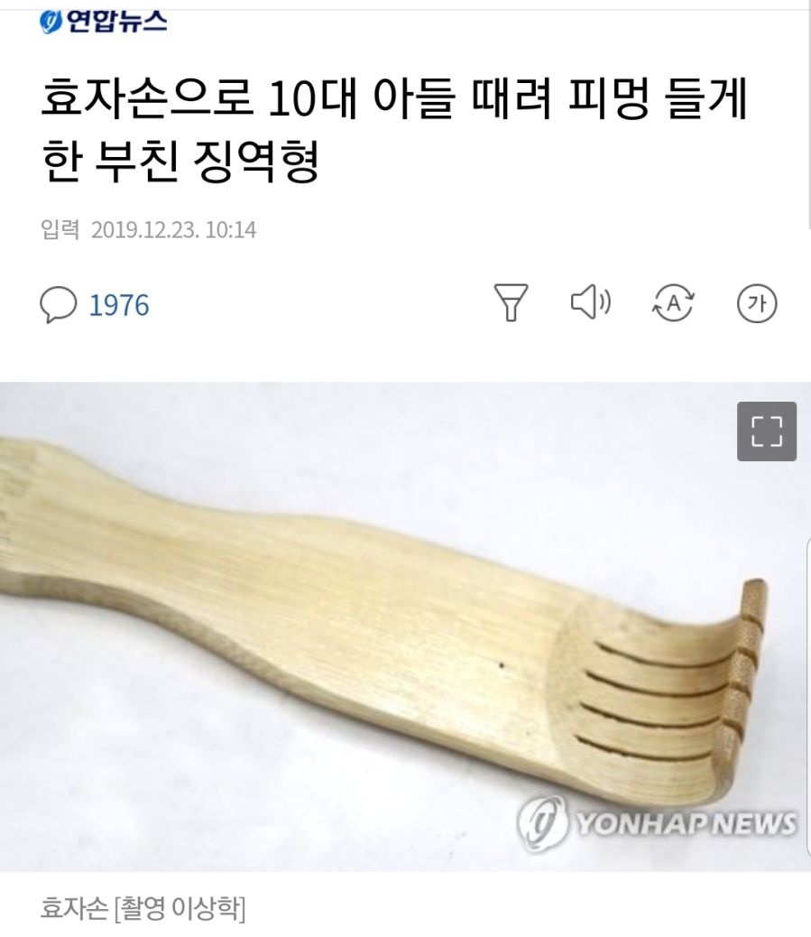 museun_happen's tweet photo. 술먹고 이혼한 아내 욕했다가
아들이 욕하지 말라고 하자 효자손으로 피멍 들때까지 때림

그리고 뉴스 덧글 https://t.co/h7zZRn4m7m