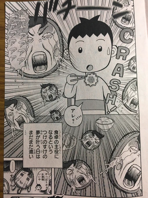 僕が言いたいのは児童ギャグ漫画では、読みやすい事も大事な要素という事です。ただそれ以外は、ウ◯コもチ◯コも描けるし、(※エロ、度を越したグロはNG)案外自由度は高く、僕は今、キュウリの漬物が主人公の漫画を描いています(笑) 斬新なキャラや度肝抜く設定&amp;ギャグの児童漫画のご応募待ってます! 